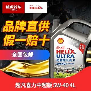 壳牌润滑油价格