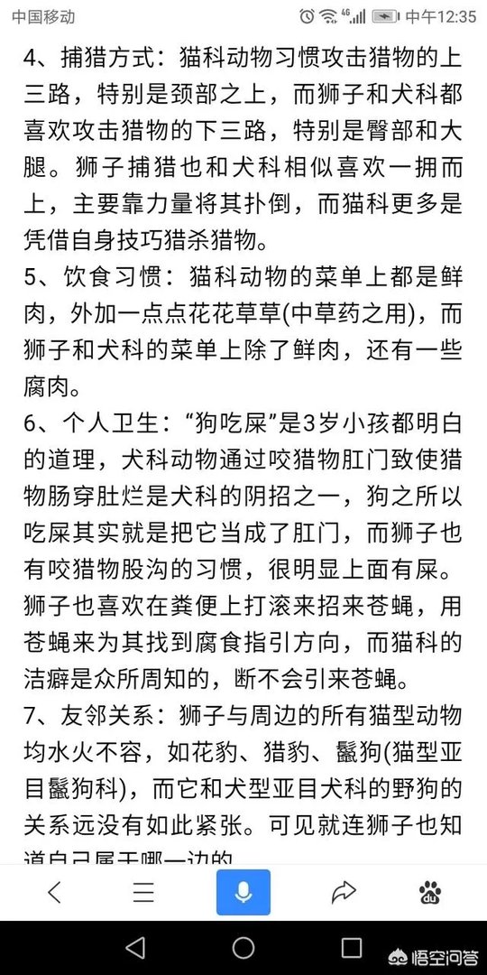 鬣狗狮子