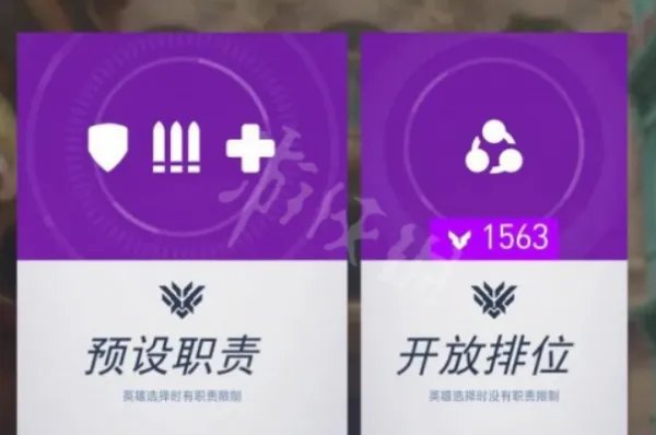 ow怎么打排位