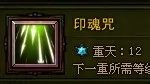 斗战神玉狐战熊系刷图加点2021