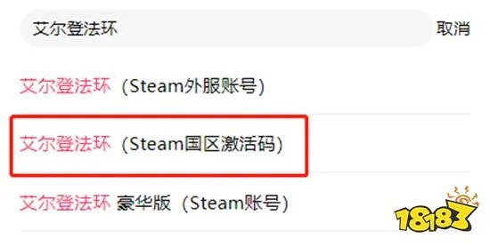 真人快打11终极版打折多少钱 折扣购买方法介绍