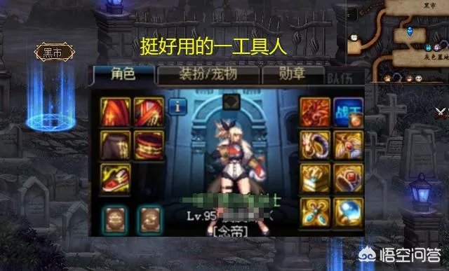 DNF中,全身辅助套的“70仔”算混子吗?为什么有些人不承认?
