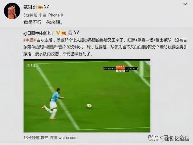 再现“你行你上”!戴琳赛后在社交平台上回怼球迷的批评。对此你有何看法?