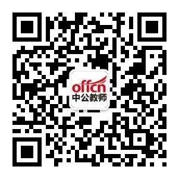 中小学教师资格证考试合格证明查询入口（NTCE）