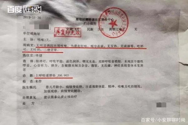 4月大女婴推拿后,90后妈妈情绪崩溃,后来怎样?