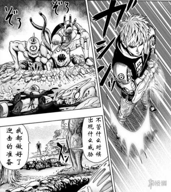 《一拳超人》重置漫画第124话图透 师父亲自教训徒弟