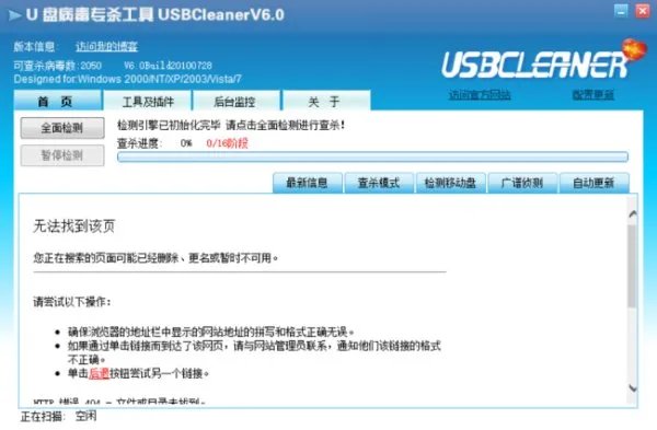我的电脑中了incaseformat病毒，怎么办？