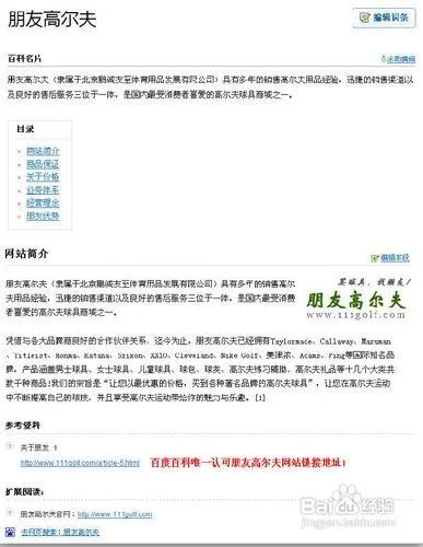 如何了解进对朋友高尔夫商城?