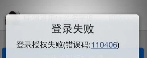 雷霆战机授权失败解决办法可用方法