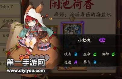阴阳师小松丸哪里多 悬赏封印小松丸在哪打