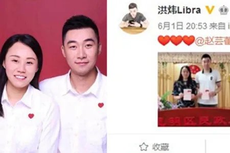 赵云蕾洪炜结婚微博公布 又一对国家运动员喜结连理