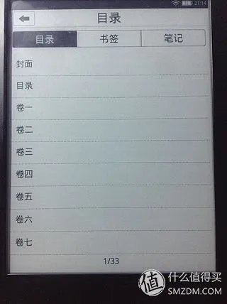 叫板Kindle?当当 doucon 都看二代 超薄E-ink 电子书阅读器