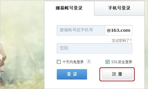 亿邮邮箱注册