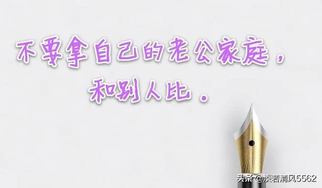 夫妻站在一起就怕人看见,嫌丑的女人是什么心态?