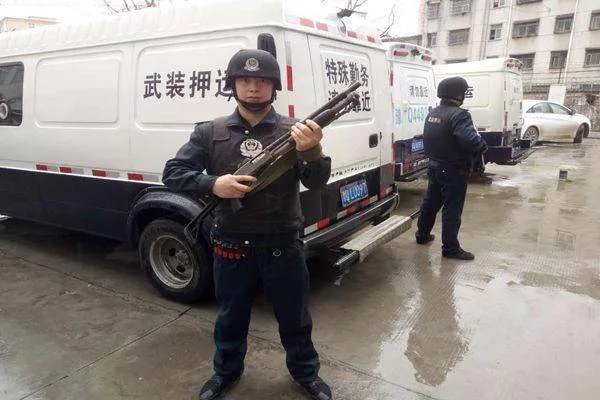 武装押运的人是什么人