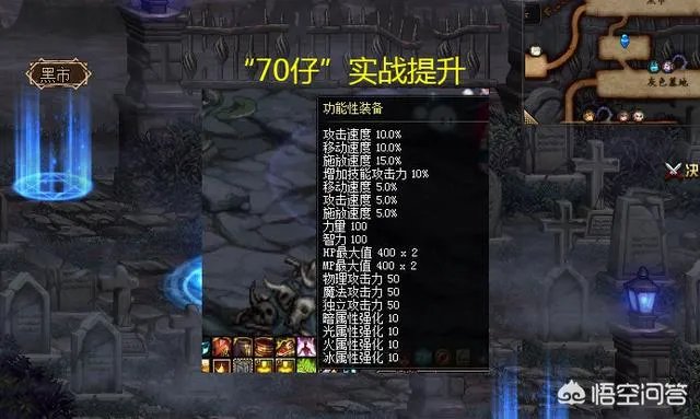 DNF中,全身辅助套的“70仔”算混子吗?为什么有些人不承认?