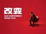小米回购 242.8 万股股份,耗资 4979.9 万港元