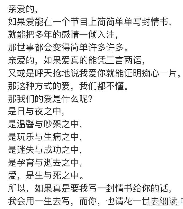 张智霖写给袁咏仪的情书为什么可以感动那么多的网友?