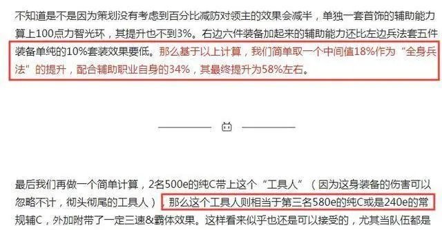 DNF中,全身辅助套的“70仔”算混子吗?为什么有些人不承认?