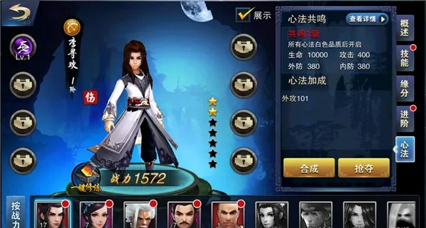 侠客系统