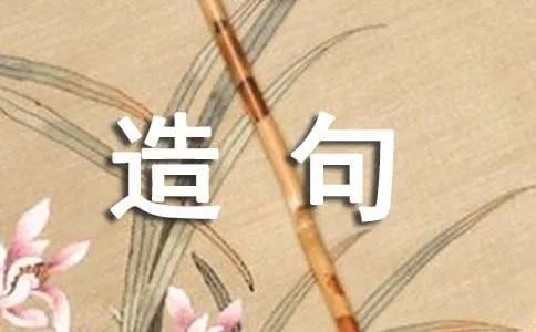 典范的解释及造句