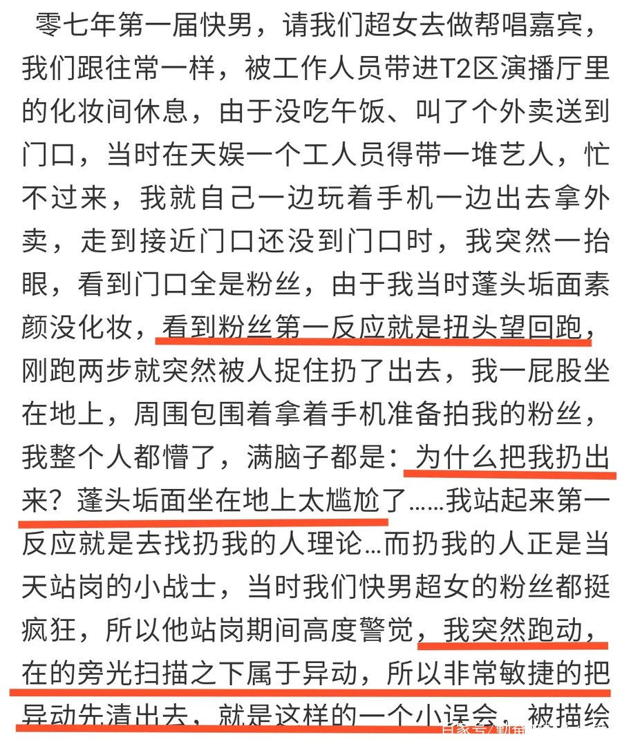 超女唐笑自曝被《浪姐》除名,解释13年前打人事件,她经历了什么?