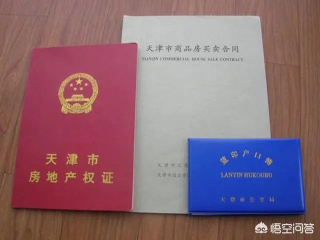 落户天津好不好？