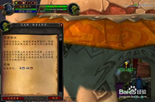 【怀旧服】地精工程学-在哪里学？-分支系列任务