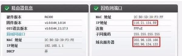 怎么设置NETGEAR路由