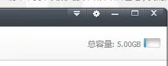 qq网络硬盘登陆