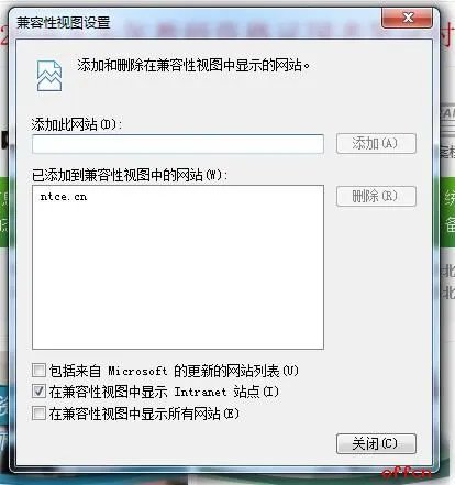教师资格报名指导:教师资格证报名不是IE6-IE10系列浏览器,怎么办