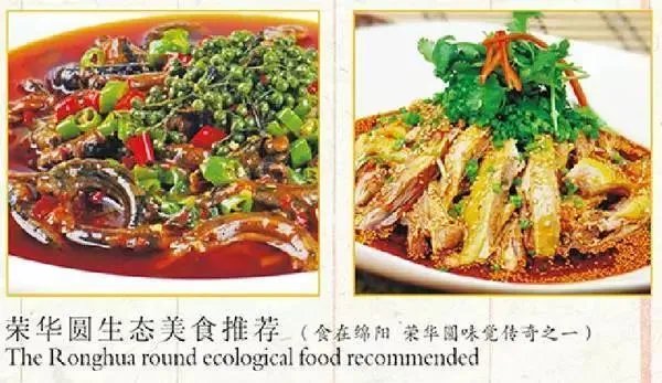 绵阳没有那种可以吃玩住的农家乐？有什么推荐的吗？