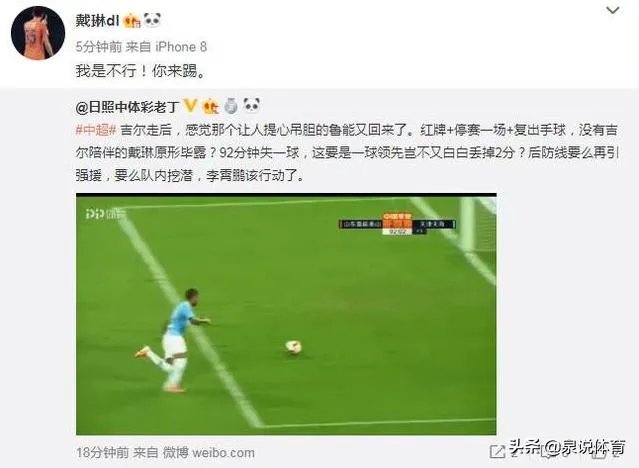 再现“你行你上”!戴琳赛后在社交平台上回怼球迷的批评。对此你有何看法?