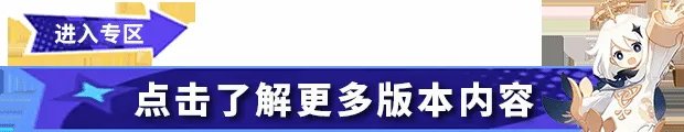 《原神》尘歌壶好看室外套装分享