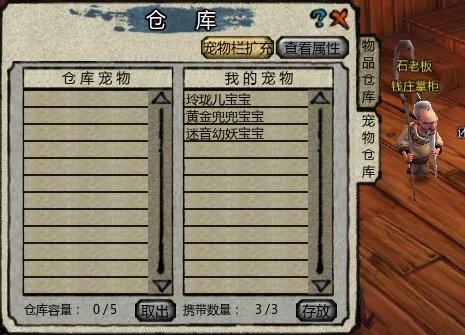 行囊满了仓库在哪？桃园仓库位置图