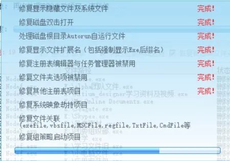 我的电脑中了incaseformat病毒，怎么办？