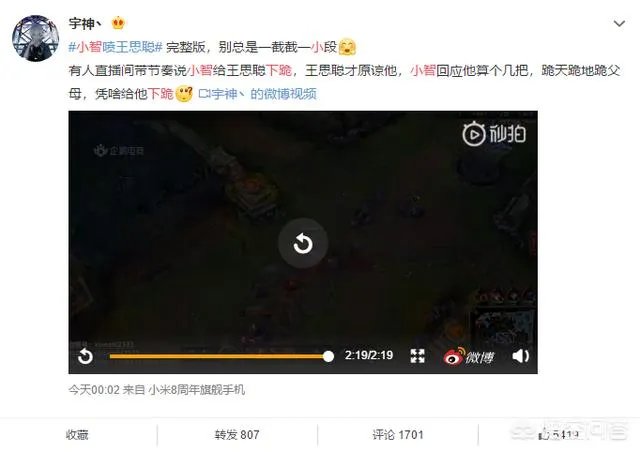 如何看待小智回应“给王思聪跪下一个小时”的传言,并且直播间爆粗口怒喷王思聪?