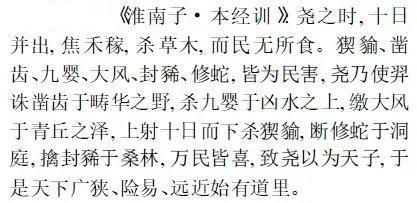 为什么古时候说有九个太阳,是真的吗?