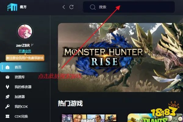 仙剑奇侠传7怎么作弊 仙剑奇侠传7作弊方法介绍
