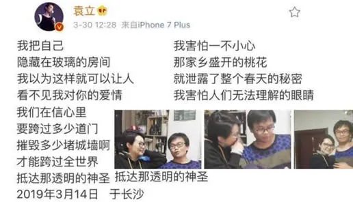 简单朴素!袁立婚房疑曝光:这就是真爱