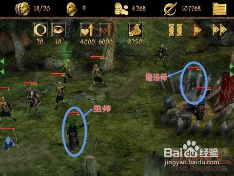 《两个世界2:城堡防御》攻略:角色说明