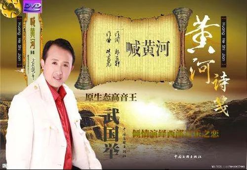 武国举的介绍