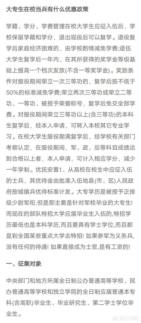 我儿子今年高考,成绩上不了本科,是去当兵好,还是报个大专学校再去当兵好?