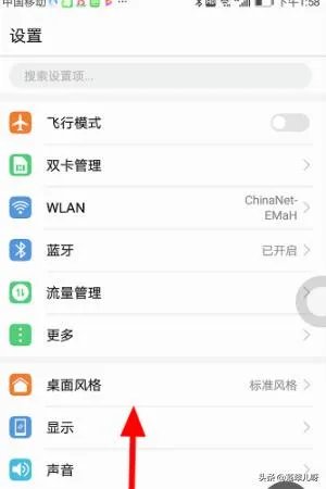 高德地图怎么弄自己声音