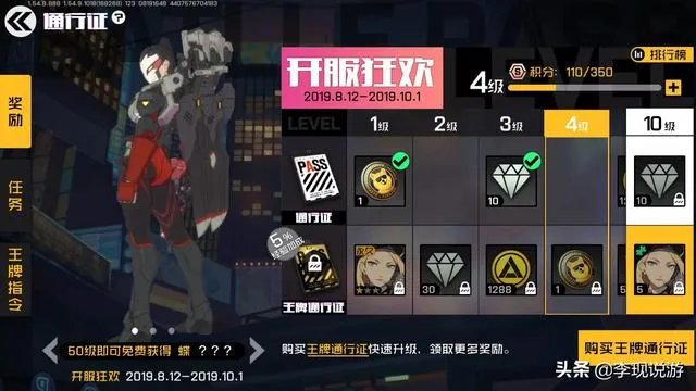 王牌战士:新开服六大福利,时装免费送,学姐扛枪带飞,你怎么评价?