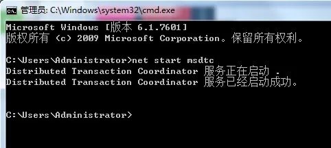 msdtc服务 在哪里开启啊?