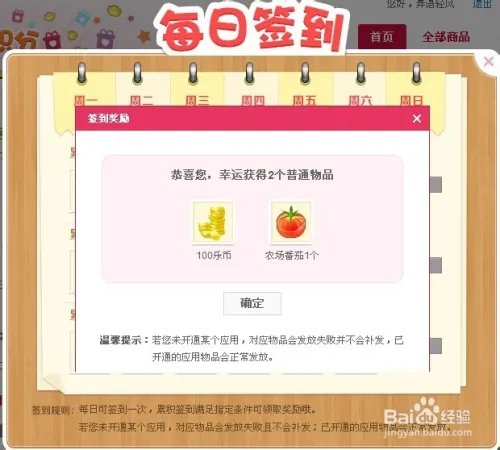 QQ欢乐积分商城中乐币如何获得