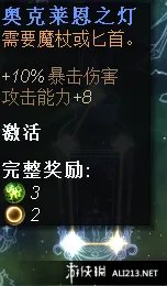 《恐怖黎明》德鲁伊加点解析攻略