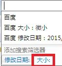 win7的搜索在哪？