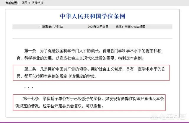 中国药科大学是否可以撤销许可馨学位?